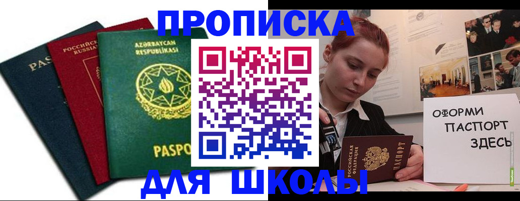 временная регистрация гарантия в Жукове