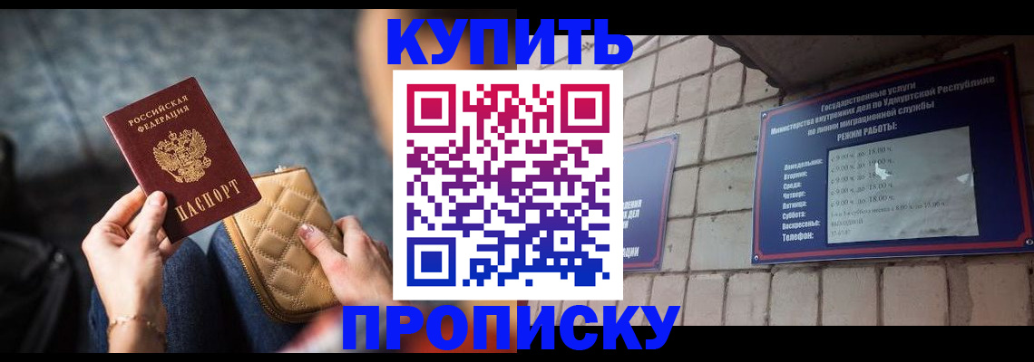 регистрация для дет. сада в Жукове